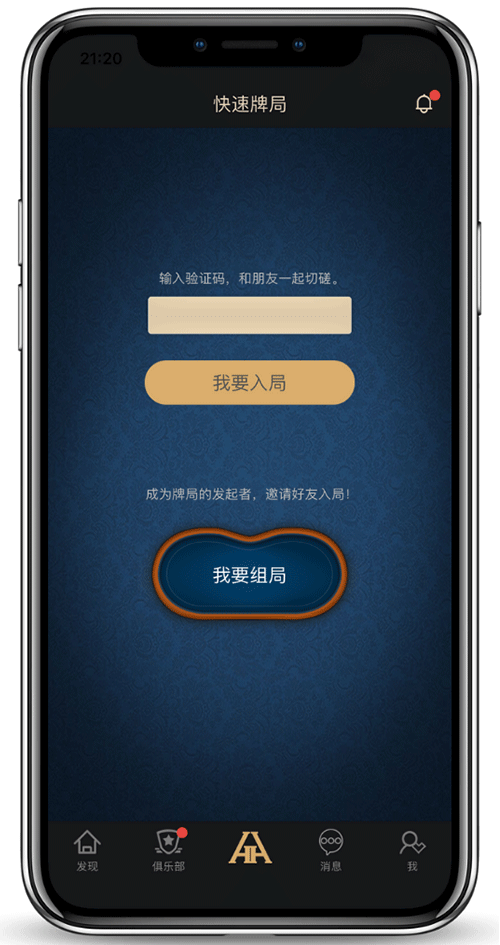 HHPOKER 游戏界面